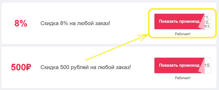 промокоды Кари