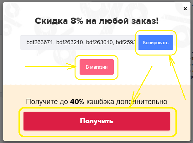 промокоды Кари
